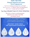 Жидкое средство для стирки «Сила 5 ферментов» - Kmpc Top step laundry detergent, 1100 мл