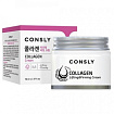 Крем для лица лифтинг с коллагеном - CONSLY Collagen Lifting&Firming Cream