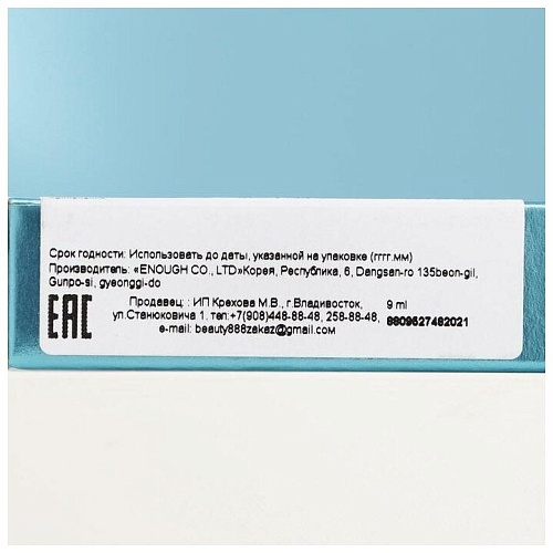 Тушь водостойкая - Enough Collagen waterproof volume mascara, 9мл