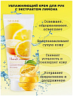 Крем увлажняющий для рук с экстрактом лимона 100мл 3W CLINIC Moisturizing Lemon Hand Cream