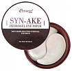 Патчи гидрогелевые со змеиным пептидом - Esthetic House Syn-ake hydrogel eye patch, 60шт