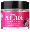 Крем для лица ампульный с пептидами 70мл EKEL Peptide Ampule Cream