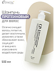 Шампунь для волос протеиновый - Esthetic House CP-1 BC Intense nourishing shampoo 2.0, 100мл