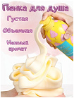 Гель-пена для душа - 9CC c аминокислотами и ароматом сахарной ваты - Cotton candy body wash, 350мл