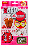 Носочки для педикюра с ароматом розы - Sosu Rose scented pedicure socks, 1пара