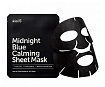 Маска для лица тканевая с охлаждающим эффектом - Dear, Klairs Midnight blue calming sheet mask, 25мл