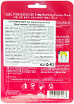 Маска для лица тканевая с экстрактом граната 25мл EKEL Pomegranate Ultra Hydrating Essence Mask