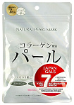 Курс масок для лица с экстрактом жемчуга - Japan Gals Face masks with pearl extract, 30шт