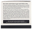 Скраб для лица с черным сахаром - Dear, Klairs Gentle black sugar facial polish, 110г