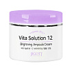 Крем ампульный для лица - JIGOTT VITA SOLUTION 12 BRIGHTENING AMPOULE CREAM