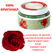 Крем для лица с экстрактом розы 100мл JIGOTT ROSE FLOWER ENERGIZING CREAM