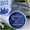 Патчи гидрогелевые с экстрактом агавы - Petitfee Agave cooling hydrogel eye mask, 60шт