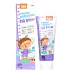 Детская Паста зубная со вкусом винограда 90г LION KIDS SAFE 90g