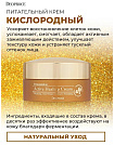 Крем для лица питательный кислородный - Deoproce Fermentation active healing cream, 100г