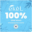 Маска для лица тканевая с экстрактом граната 25мл EKEL Pomegranate Ultra Hydrating Essence Mask