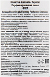 Шампунь парфюмированный «флер» - KeraSys Blooming&flowery parfumed, 600мл