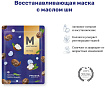 Маска тканевая для лица восстанавливающая с маслом ши - Frudia My orchard squeeze mask shea butter s