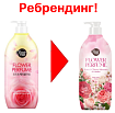 Гель для душа «роза» - KeraSys Shower mate pink flower, 900мл