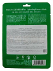 Маска для лица тканевая с экстрактом огурца 25мл EKEL Cucumber Ultra Hydrating Essence Mask
