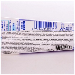 Паста зубная с освежающим ароматом мяты - Lion Clinica fresh mint, 130г