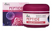 Крем для лица с пептидами - EKEL Ample Intensive Cream Peptide