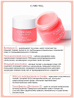 Маска ночная для губ с ароматом ягод - Care:Nel Berry lip night mask, 5г