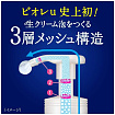 Крем-пенка для душа с ароматом целебных трав - KAO Biore u body wash pure savon, 540мл