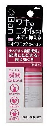 Дезодорант-антиперспирант роликовый мужской без аромата - Lion Ban for men, 40мл