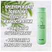 Шампунь для глубокого очищения кожи головы 500мл MASIL 5 PROBIOTICS SCALP SCALING SHAMPOO