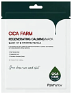 Маска тканевая для лица с центеллой восстанавливающая - FarmStay Cica farm regenerating calming mask