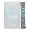 Маска экспресс для увеличения объёма волос 8мл*20 MASIL 8 SECONDS LIQUID HAIR MASK