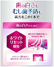 Паста зубная отбеливающая и освежающая с мятой - KAO Clear clean premium whitening, 100г