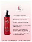Шампунь восстанавливающий «ориентал премиум» - KeraSys Oriental premium, 600мл