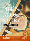 Маска тканевая с экстрактом красного апельсина и эффектом ароматерапии L.Sanic Herb Aroma Story Red 