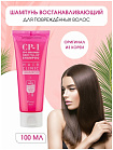 Шампунь для волос восстановление - Esthetic House CP-1 3Seconds hair fill-up shampoo, 100мл