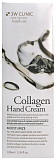 Крем для рук с морским коллагеном увлажняющий - 3W Clinic Collagen hand cream, 100мл