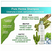 Шампунь укрепляющий с хной 200мл La'dor Pure Henna Shampoo