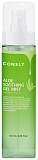 Гель-мист для лица успокаивающий с экстрактом алоэ вера - Consly Aloe soothing gel mist, 120мл