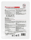 Маска для лица тканевая с экстрактом граната 27мл MEDB 1 Day Pomegranate Mask Pack