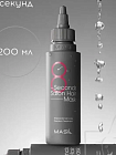 Маска для волос салонный эффект за 8 секунд - 8 - Masil Seconds salon hair mask, 200мл