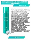 Спрей солнцезащитный с жемчугом - JMsolution Marine luminous pearl deep sun spray, 180мл