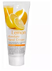 Крем увлажняющий для рук с экстрактом лимона 100мл 3W CLINIC Moisturizing Lemon Hand Cream