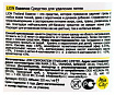 Средство для удаления пятен - Lion Essence, 220мл