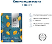Маска тканевая для лица смягчающая с манго - Frudia My orchard squeeze mask mango, 20г