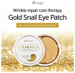 Патчи гидрогелевые с золотом и муцином улитки - Esthetic House Hydrogel eye patch, 60шт