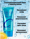 Крем солнцезащитный увлажняющий с коллагеном - Enough Collagen sun cream SPF50+/PA++++, 50г