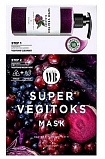 Система 2-х ступенчатая для упругости - Wonder Bath Chosungah by vibes super vegitoks mask, 25мл