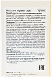 Сыворотка для лица с цитрусом придающая сияние коже - Frudia Citrus brightening serum, 50г