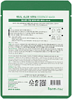 Маска тканевая для лица с экстрактом алоэ - FarmStay Real aloe vera essence mask, 23мл