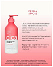 Шампунь для волос «питание» - KeraSys Derma&more cica, 600мл